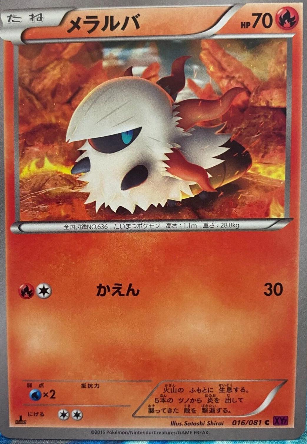 Larvesta [1st-Edition]